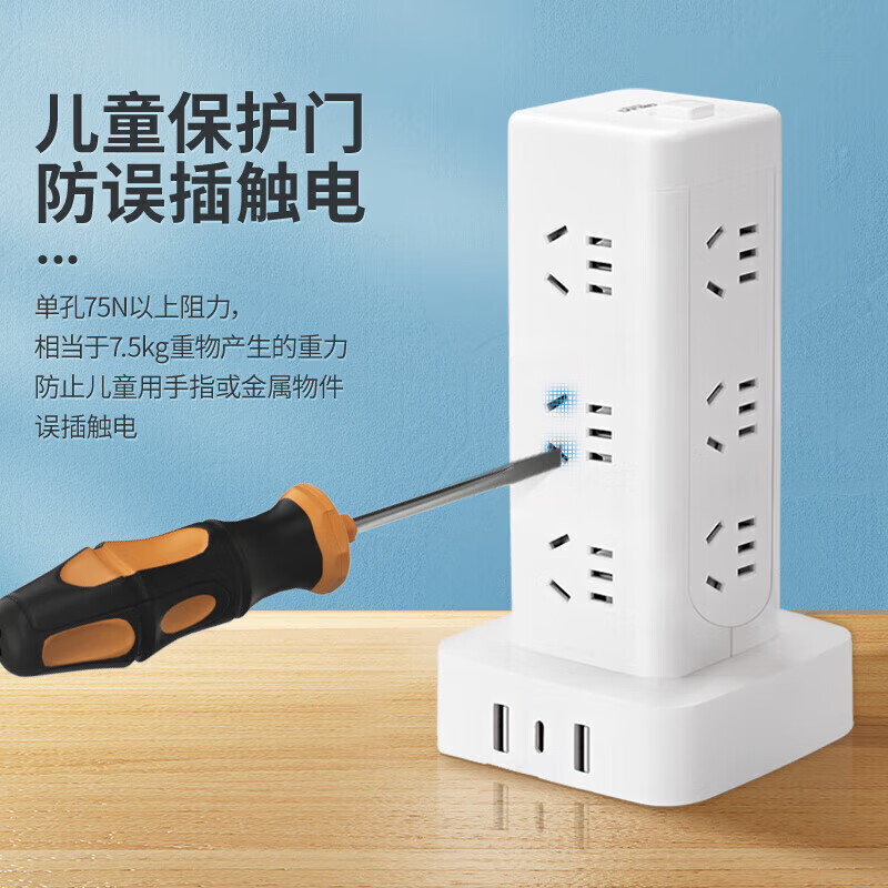 德力西电气CD102H-D系列延长线插座(带电源适配器)立式排插 八位五孔 1.6米 CD98H-DK8X 1.7高清大图