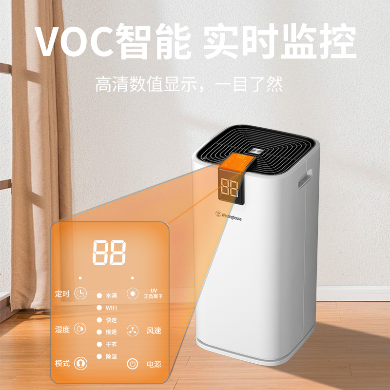 美国西屋(Westinghouse)除湿机WD-P3012家用抽湿机高清大图