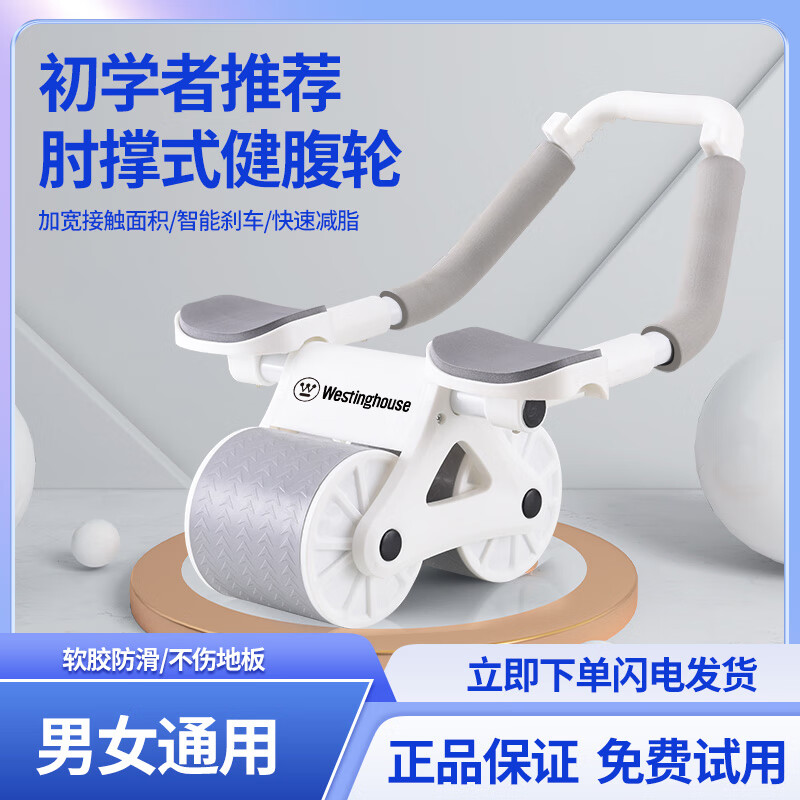 西屋(WESTINGHOUSE)西屋马甲线套装TM-01高效燃脂家庭健身器材高清大图