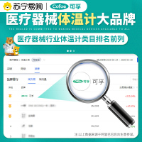 可孚耳温枪婴儿温度计儿童家用医专用精准红外体额温枪电子体温计
