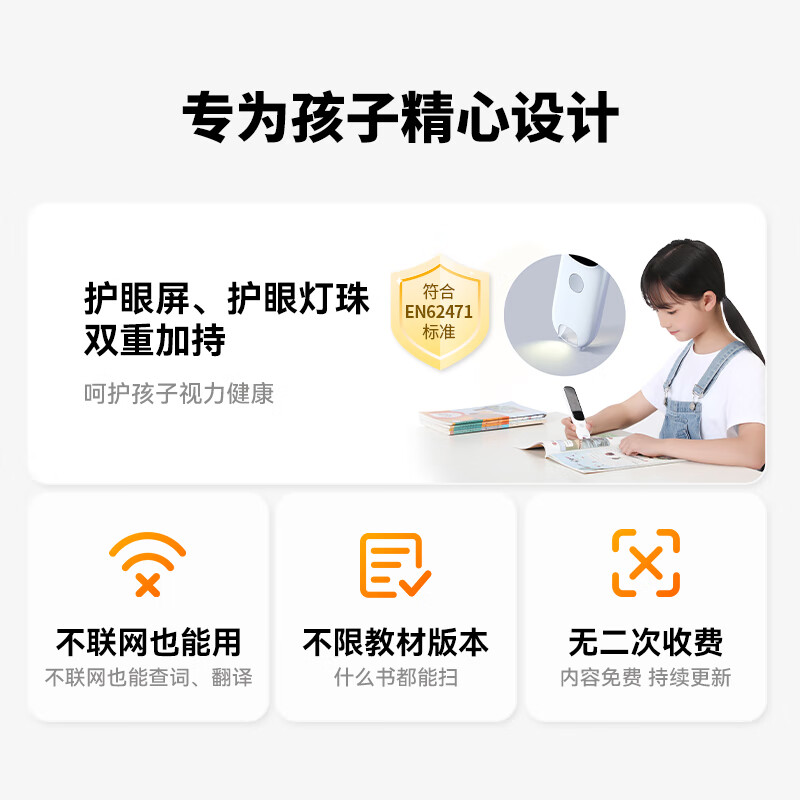 阿尔法蛋AI词典笔D1 Pro 点读笔英语学习翻译神器 翻译笔扫描笔 单词笔学习笔中小学生电子词典高清大图