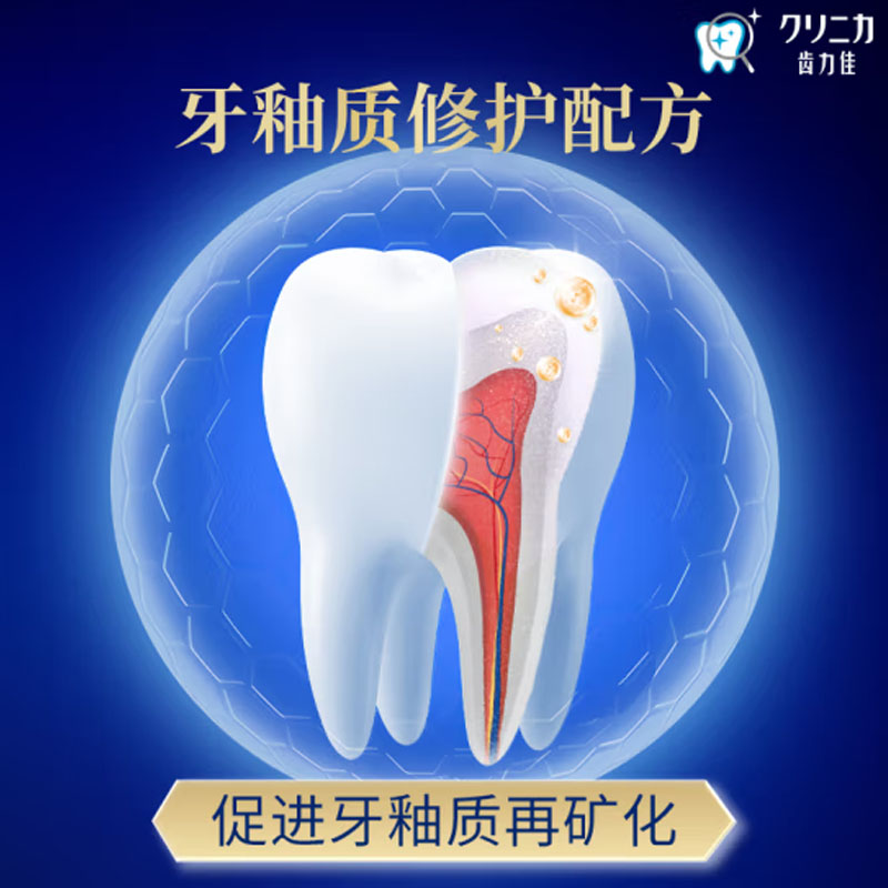 狮王(Lion) 齿力佳酵素牙膏 修护固齿双重护理 橙莓微醺95g高清大图