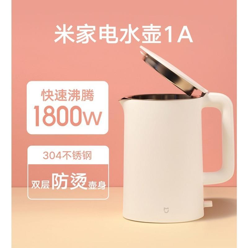 米家电水壶1a 标准款 小米电水壶1a大容量米家烧水壶家用电热水壶