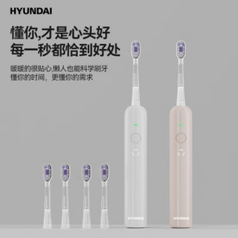 HYUNDAI 扫振一体电动牙刷(配2个牙刷头) S13高清大图