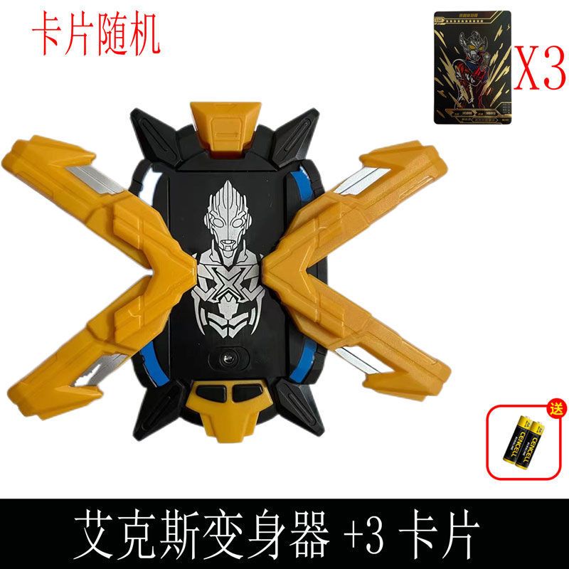 不可充电版(需要更换电池) 随机6张不感应卡片 [日语]艾克斯X终端闪光升华变身器奥特曼儿童男孩玩具感应卡片Z