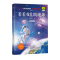 醉染图书看看我们的地球(插画版)/4年级下9787220127038