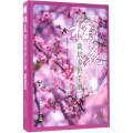 樱花栽培养护手册
