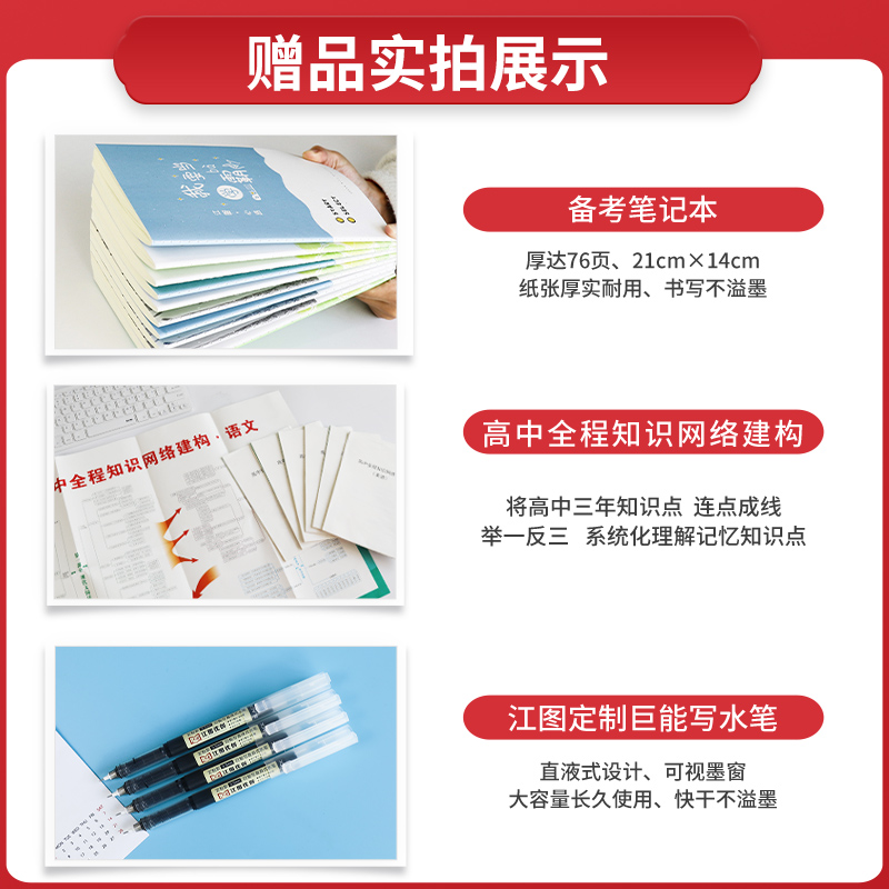 官方正版]2022版PSAA绿卡新高考英语新题型六合一 高中周密计划含衡水体高分范文 英语阅读理解7选5完形语法填空读后