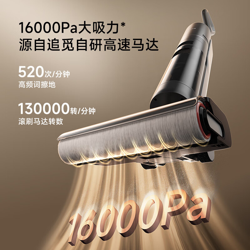 追觅无线家用洗地机G600吸拖一体自动清洗拖地机[双侧0贴边 大吸力 除菌除病毒]G600 W2517高清大图