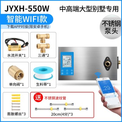 地暖循环泵家用 地热锅炉暖气片增压泵220V全自动加压屏蔽泵 550W不锈钢WIFI款适用别墅复式大户