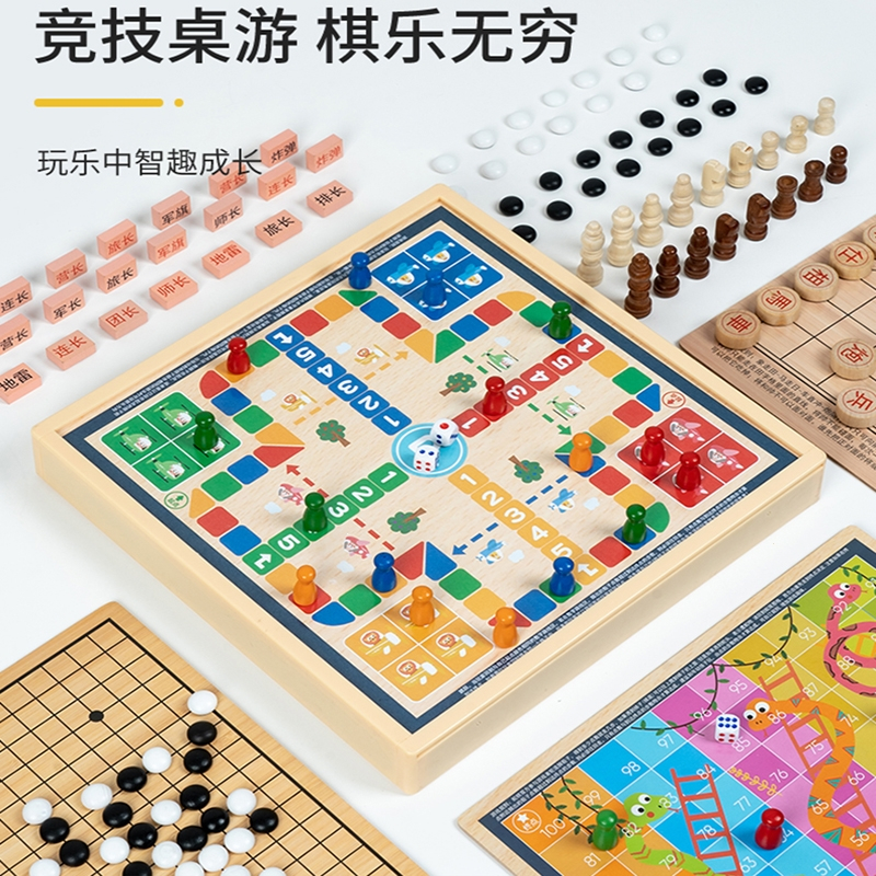 南风北巷多合一跳棋飞行棋五子棋象棋二合一多功能游戏棋学生儿童棋类