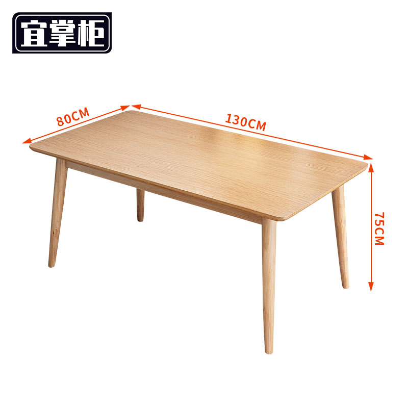 宜掌柜饭桌木高清大图