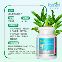 Enervite澳乐维他 婴幼儿童海藻油DHA90粒/瓶 软胶囊 孕妇哺乳可用 澳洲进口