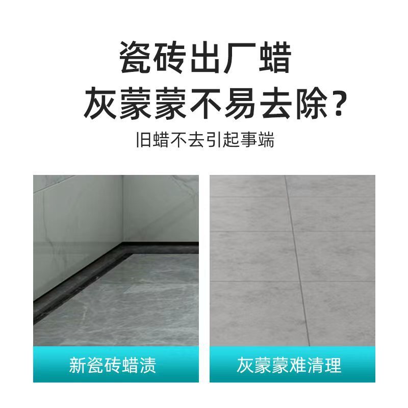 柔靓洁瓷砖除蜡500ml地面砖新地板蜡地砖地板砖瓷砖地板除蜡剂去蜡腊开荒清洁剂