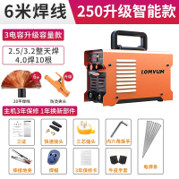 龙韵250电焊机220V家用小型380双电压两用全铜直流迷你工业级焊机 【250升级-大推力】数显3键【送6米焊线】