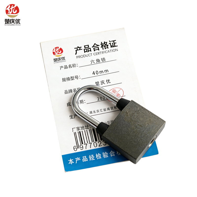 楚庆优 六角锁 40mm 把高清大图