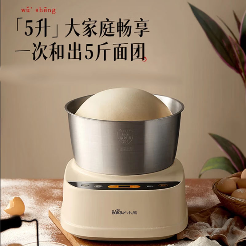 小熊和面机浅咖HMJ-D50R6柔揉面团省心省力高清大图