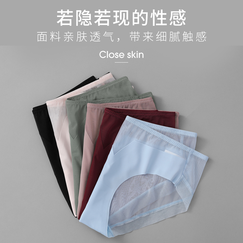 俞兆林内裤女士网纱无痕纯棉裆少女性感缕空蕾丝夏透气薄款三角裤