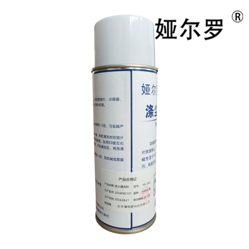 娅尔罗 涤尘清洗剂 YEL-D45 450ml/瓶高清大图