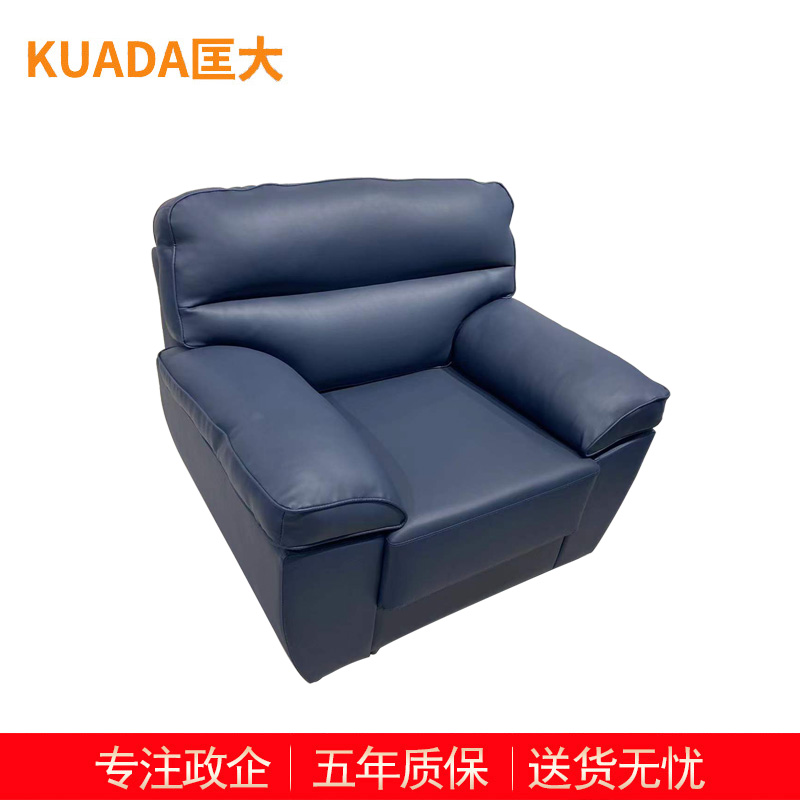 匡大 办公沙发 皮艺沙发 办公室接待沙发 西皮 单人位 KDT645 蓝色