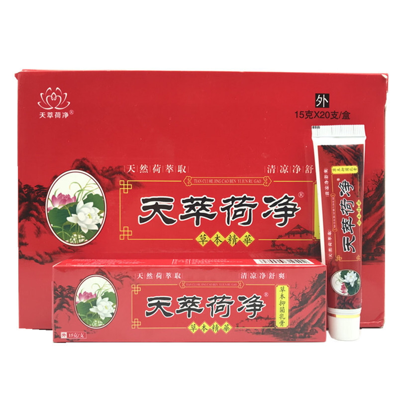 萃荷净草本乳膏天翠红色皮肤通用