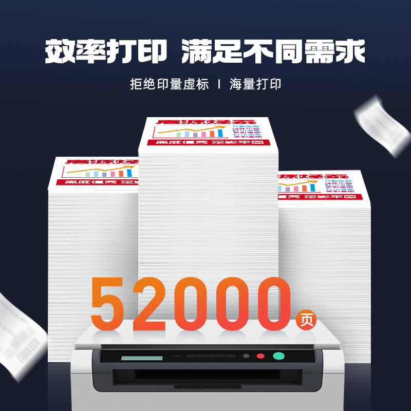 启源烽泰 QYFT-LAN-TL3901C适用于立思辰 MA9333cdn/9340cdn/9341cdn/9342cd高清大图
