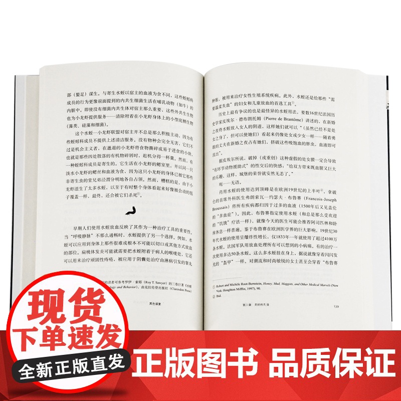 黑色盛宴 嗜血动物的奇异生活 比尔 舒特 著 三联书店高清大图