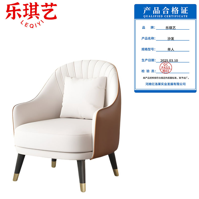 乐琪艺 沙发 单人 张高清大图