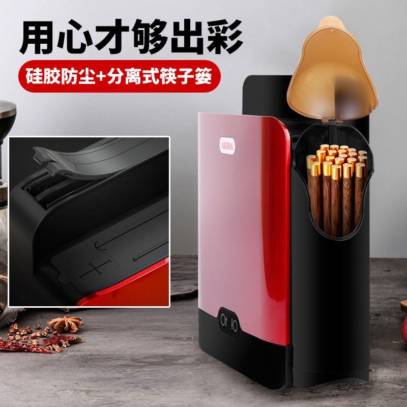 爱家乐(AKIRA) DT8 厨具消毒柜餐具消毒机 乔迁之喜礼盒 智能消毒刀架烘干机刀具消毒器家用小型紫外线刀筷架