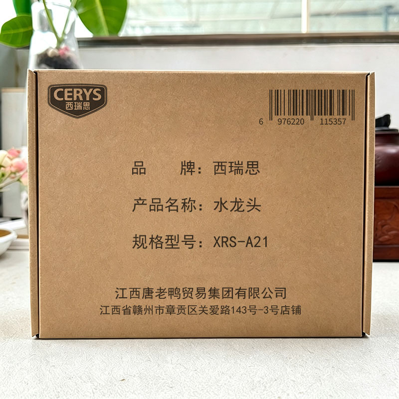 西瑞思 大弯管冷热水龙头 XRS-A21 个高清大图