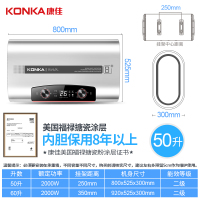 康佳(KONKA)KD702S 储水式电热水器50升L 免拆洗活水纤薄扁桶型节能双胆速热恒温家用大容量