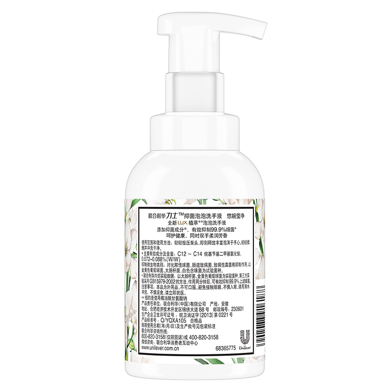 力士(LUX)奢宠氨基酸泡泡 植萃白桃抑菌洗手液225ml 悠婉莹净持久留香