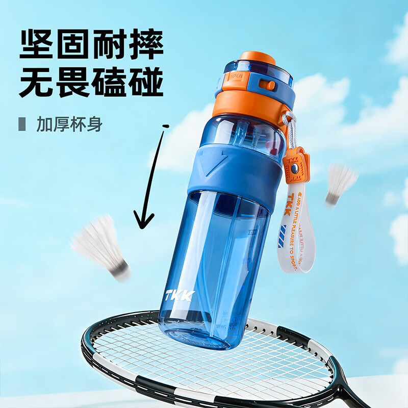 TKK-1035优格运动喷雾杯 750ml 火山黑高清大图