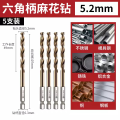 麻花直钻（天工）冲压工艺5.2mm（支）