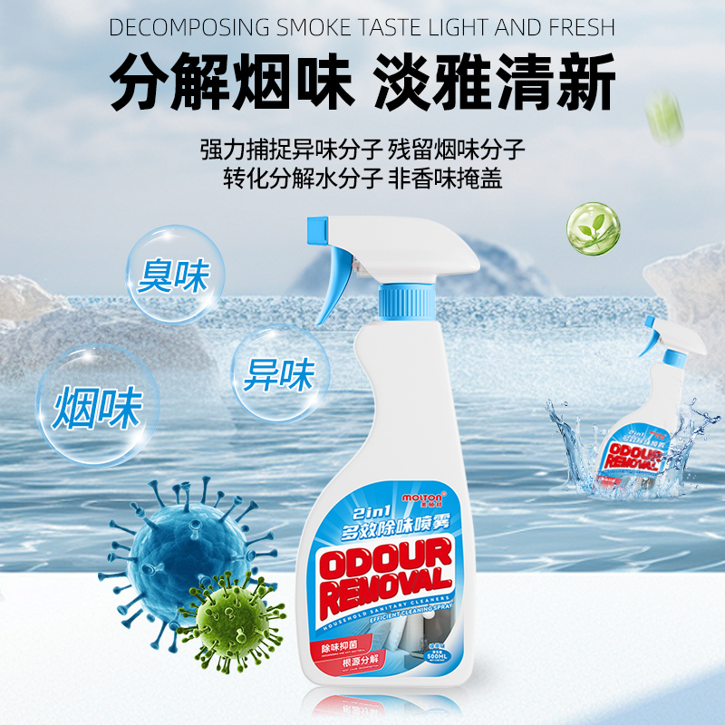 2926-美顿邦-除烟味500ml-扁瓶