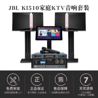 JBL KI510 家庭ktv音响套装 卡啦ok音箱酒吧舞厅卡包12寸卡包