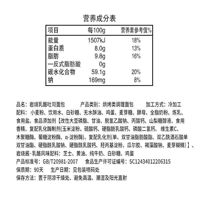 西瓜味的童话 岩烧乳酪吐司夹心面包500g 零食散装早餐休闲食品蛋糕点心整箱