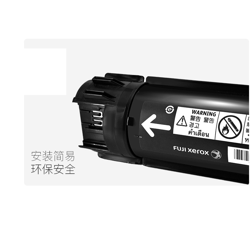 富士施乐(Fuji XeroX) S2110粉盒 低容粉