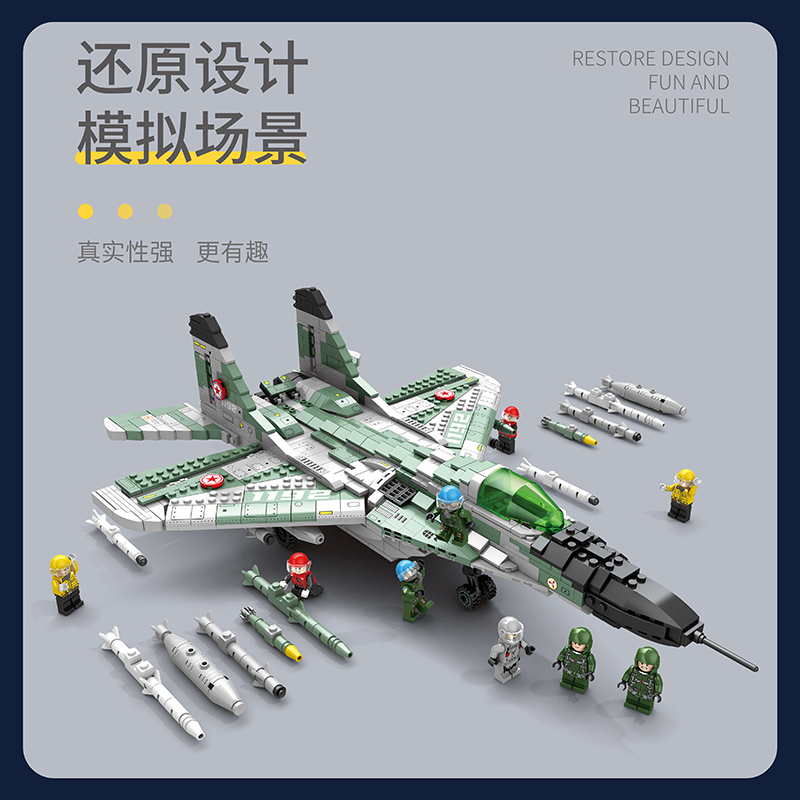 ORSIM奥森 儿童益智拼装积木 MIG-29战斗机 88008