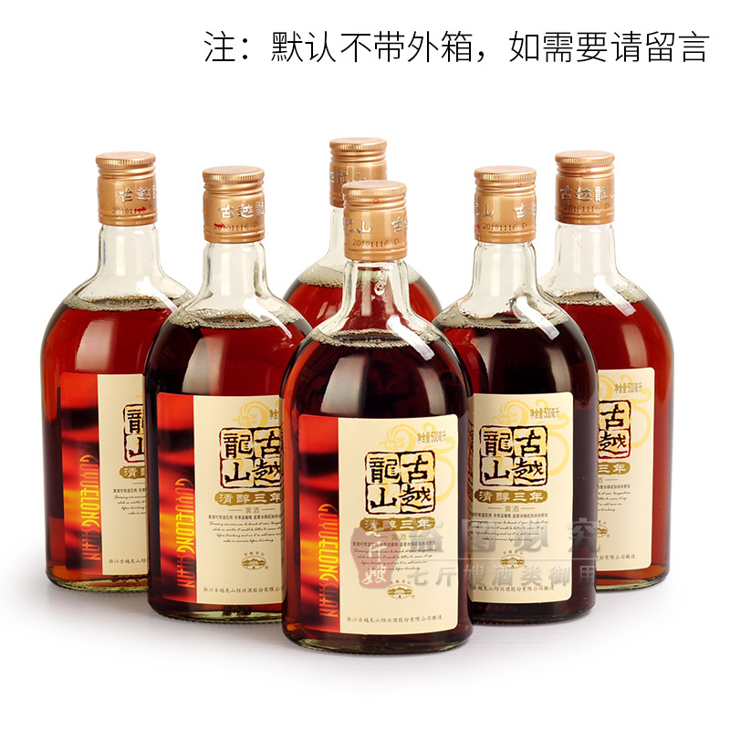 古越龙山 绍兴黄酒清醇三年花雕酒糯米酒 500ML*6瓶