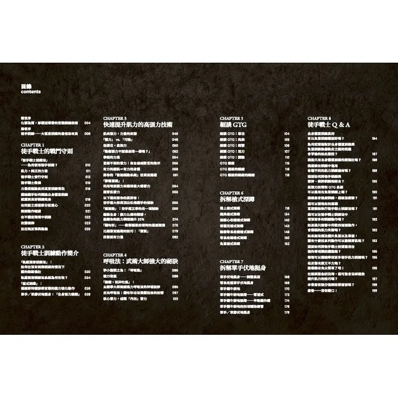 [正版] 帕维尔徒手战士训练法:俄式训练大师,传授你只用自体重量训练,就能练到超级强壮的战斗民族训练法 生活风格高清大图