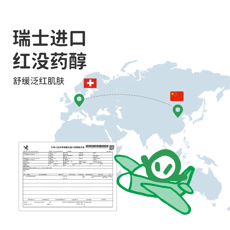 绿鼻子冰沙止痒乳高清大图