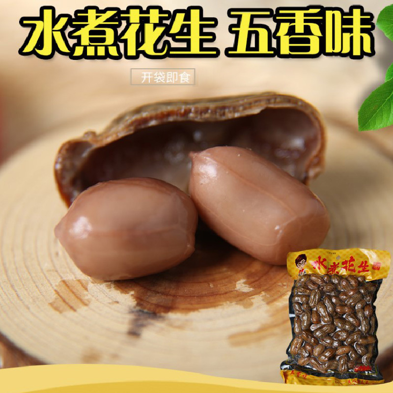 水煮盐水花生508gx3袋 米带壳五香味下酒菜大份袋装花生休闲小零小吃