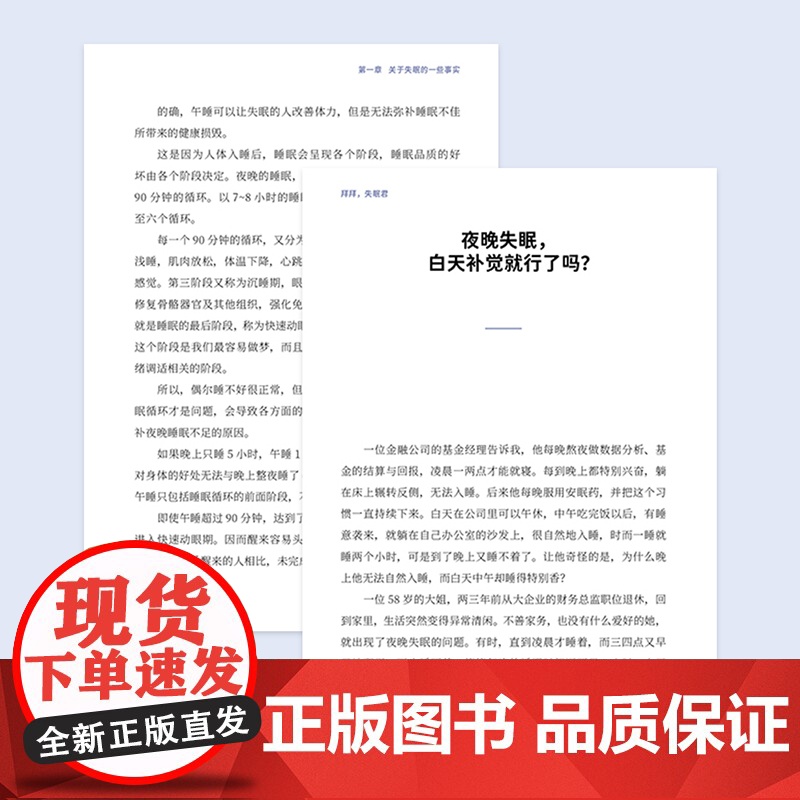 拜拜,失眠君高清大图