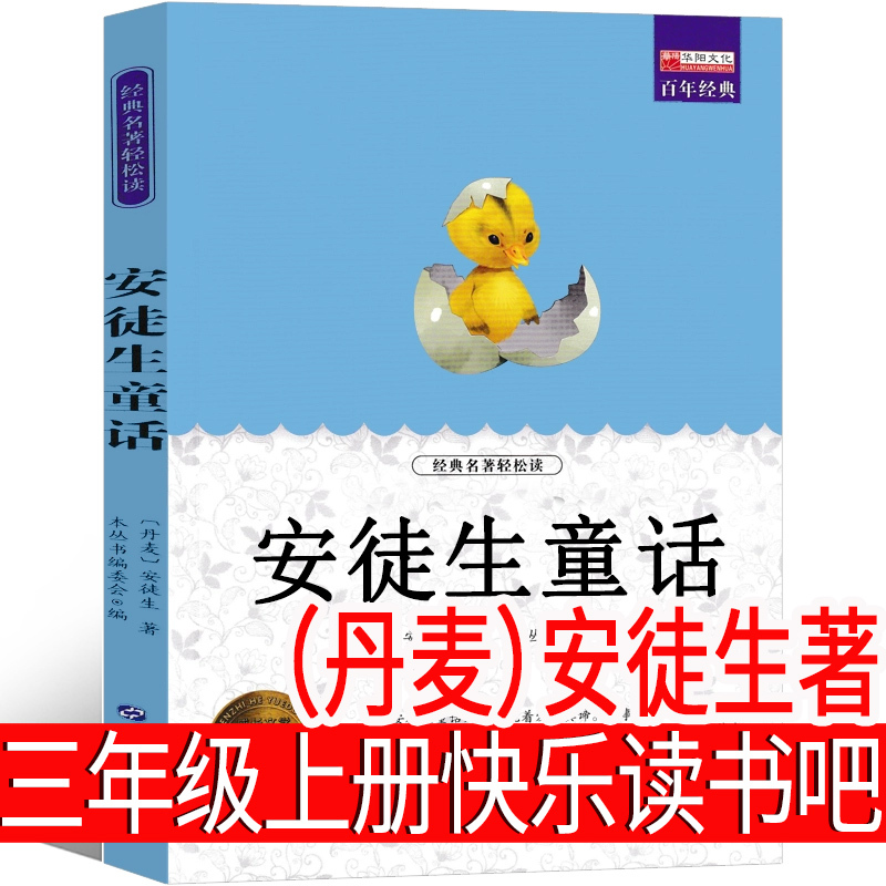 阿凡提的故事 赵世杰编译 [正版]我的第一本书科学漫画书之儿童百问百答 三年级必读课外书儿童漫画书小学生老师阅读书籍儿童