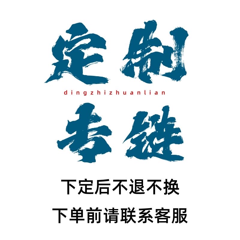 [定制专用链接]运动棉衣4高清大图