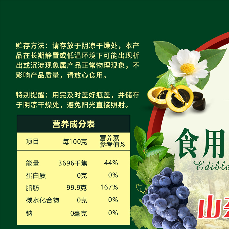 山茶葡萄籽油食用植物调和油食用油植物油色拉油5L