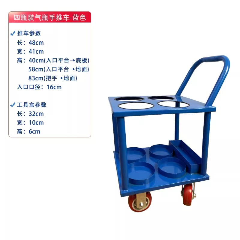 嗄气瓶推车四瓶台