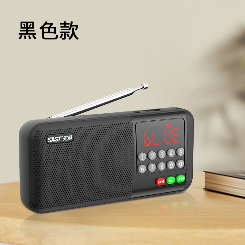 先科(SAST)多功能插卡蓝牙收音机 V20 黑色+8G内存卡 高保真大喇叭超长续航迷你小巧便携可调频环绕音效