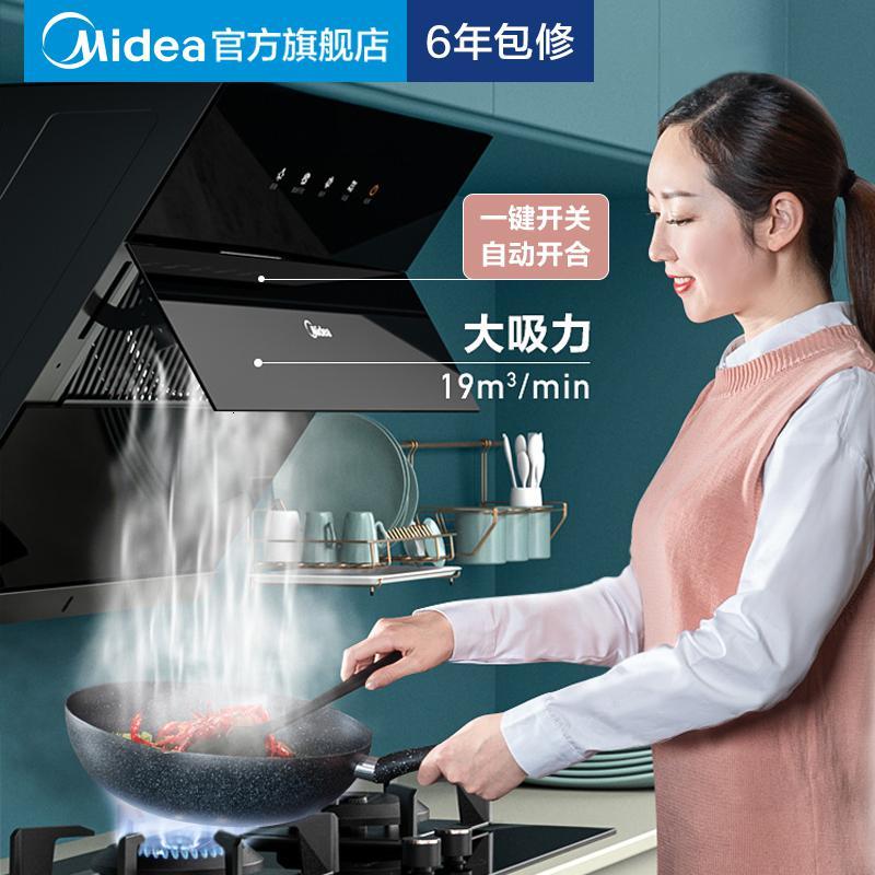 美的J27抽油烟机吸油烟机家用厨房大吸力侧吸式清洗挥手智能家电CXW-280-J27